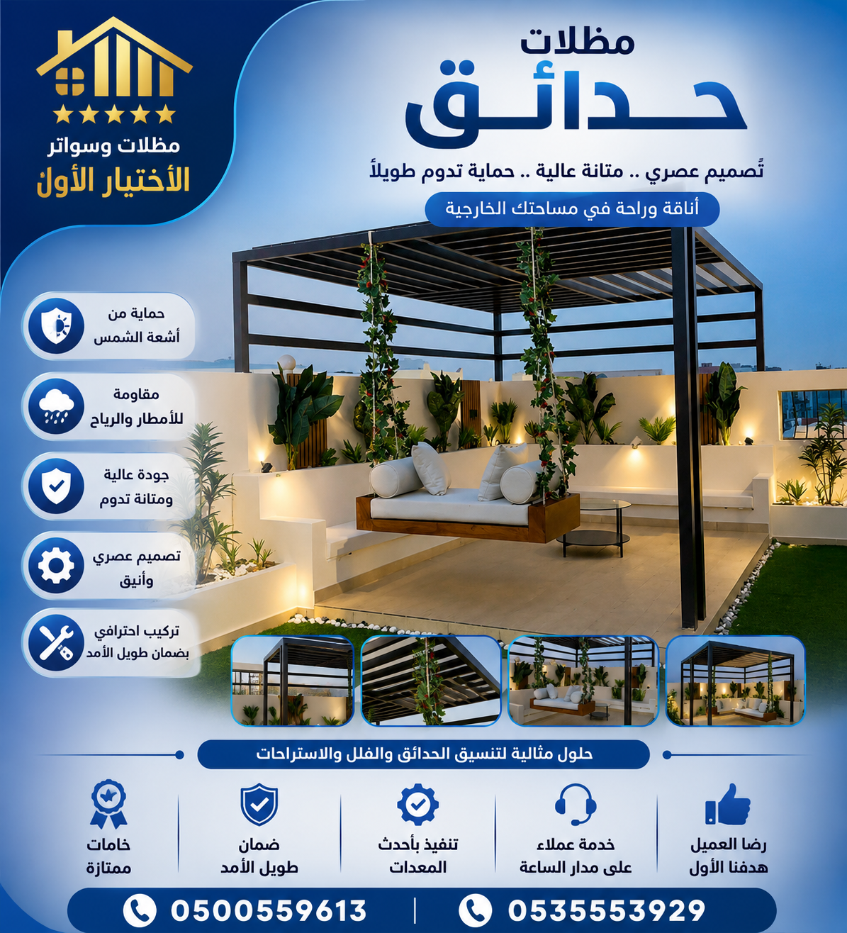مظلات وسواتر تركيب افضل انواع المظلات في الرياض شركة سواتر رخيصة نعرض بالصور انواع واشكال مظلات الاختيار الاول - محترفون بالاعمال البرجولات