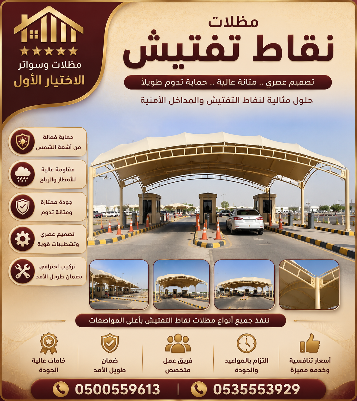 شركة مظلات وسواتر الاختيار الاول - مظلات سيارات - تركيب انواع السواتر الرياض - مظلات الحدائق - برجولات التخـصصي - هناجر - المظلات المدارس
