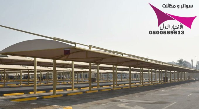 إذا كنت تبحث عن أفضل مصنع مظلات في الرياض يجمع بين الجودة والسعر المناسب، فإن مؤسسة مظلات وسواتر الاختيار الأول هي خيارك المثالي 0500559613