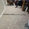 موكيت مكاتب في جده 0565216503