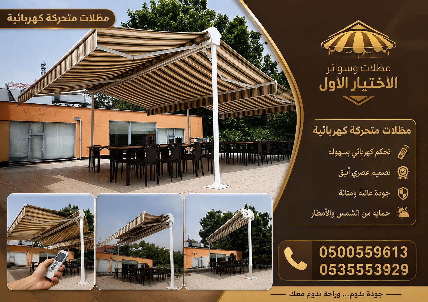 مظلات وسواتر الاختيار الاول تركيب مظلات للسيارات - شركة سواتر الرياض - انشاء مستودعات - تركيب ساندوتش بانل - مظلات حدائق برجولات خشبية التخصصي