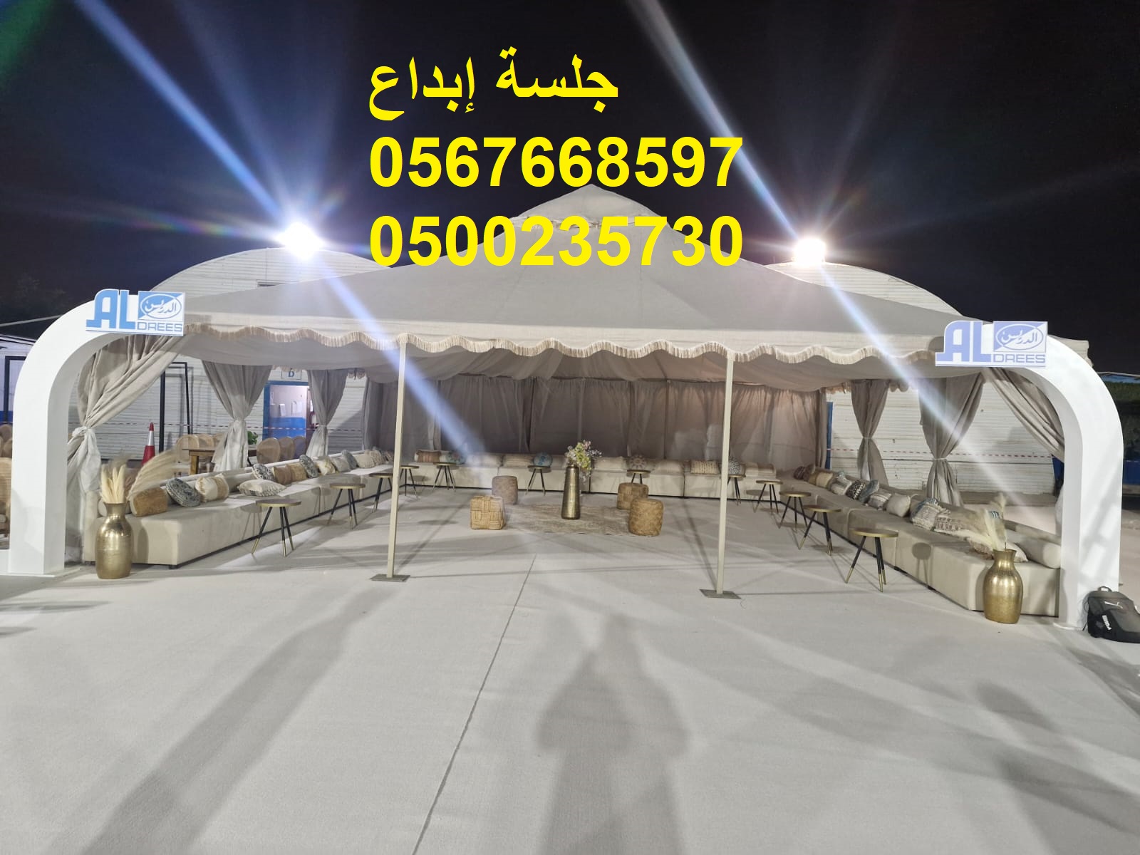 تأجير جلسات مودرن فخمة بالرياض