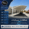 مظلات وسواتر تركيب افضل انواع المظلات في الرياض شركة سواتر رخيصة نعرض بالصور انواع واشكال مظلات الاختيار الاول - محترفون بالاعمال البرجولات