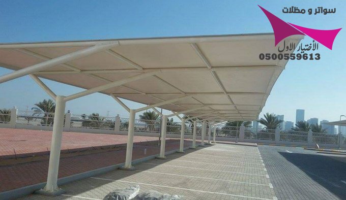 خبرة طويلة في تنفيذ مشاريع المظلات والسواتر 0500559613