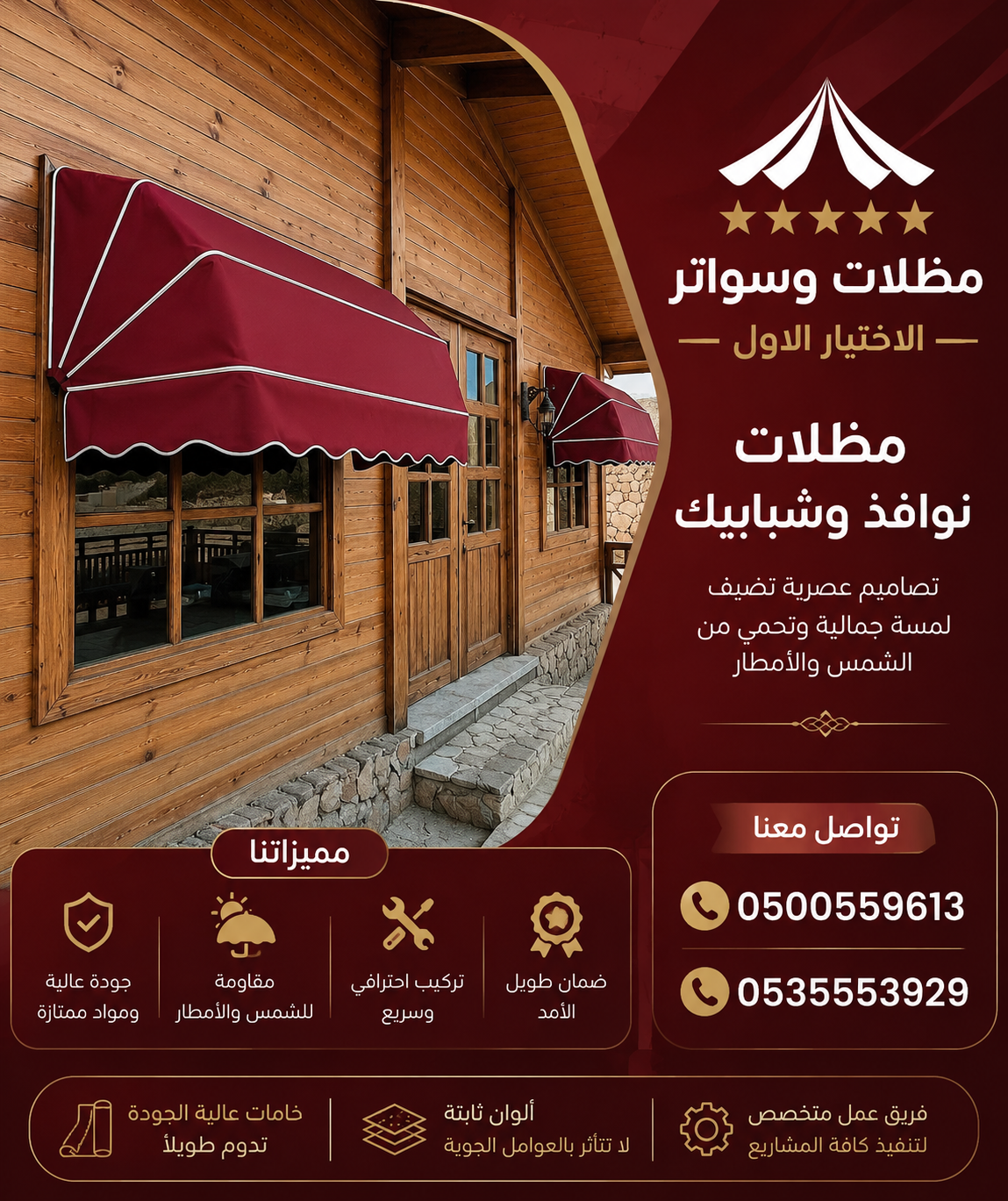 مظلات ظل أبتكار مظلات الاختيارالسعودي ورشة مظلات وسواتر الاختيارالاول 0114996351 ابتكارجميع انواع المظلات والسواتروالهناجر