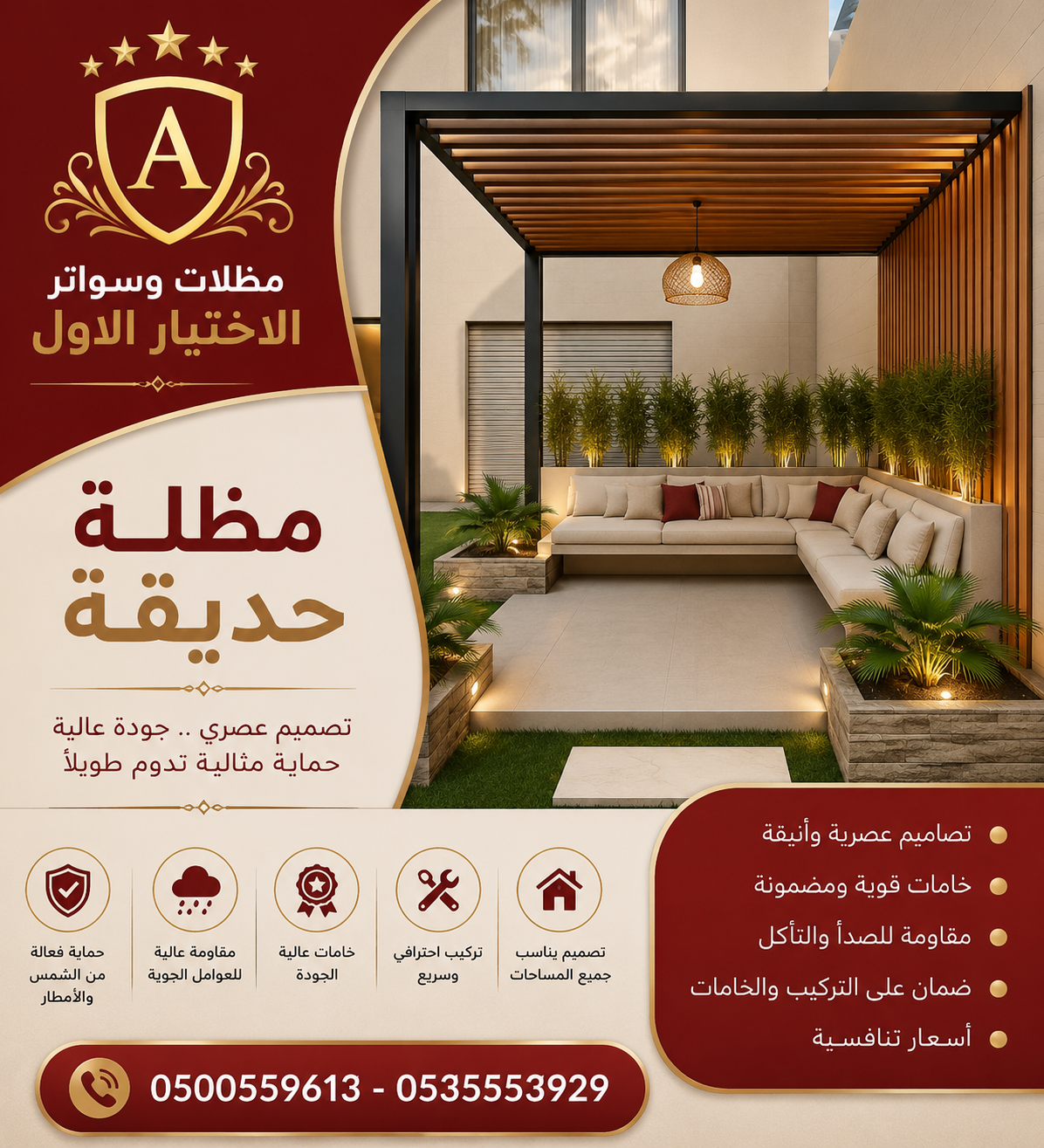 مظلات وسواترجدة الابتكار الجديد مظلاتي0114996351 مظلات وسواترالاختيارالاول مظلات