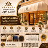 مظلات وسواتر الاختيار الاول مظلات مواقف السيارات تركيب خيام هناجر مستودعات جميع مناطق السعودية برجولات مشاريع مظلات مواقف السيارات