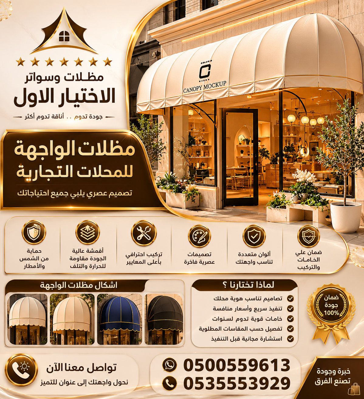 مظلات وسواتر الاختيار الاول مظلات مواقف السيارات تركيب خيام هناجر مستودعات جميع مناطق السعودية برجولات مشاريع مظلات مواقف السيارات