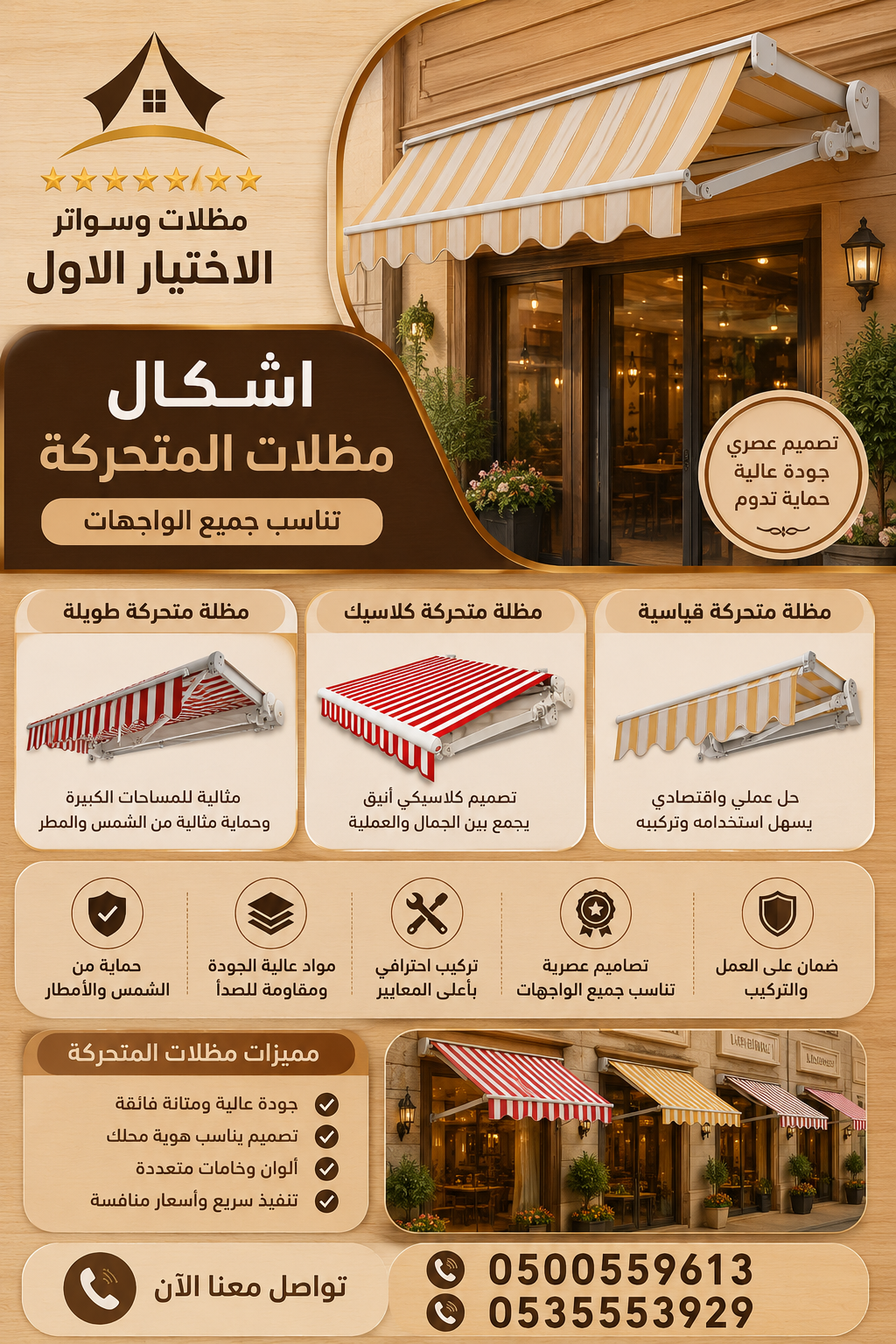 مظلات وسواتر تركيب افضل انواع المظلات في الرياض شركة سواتر رخيصة نعرض بالصور انواع واشكال مظلات الاختيار الاول - محترفون بالاعمال البرجولات