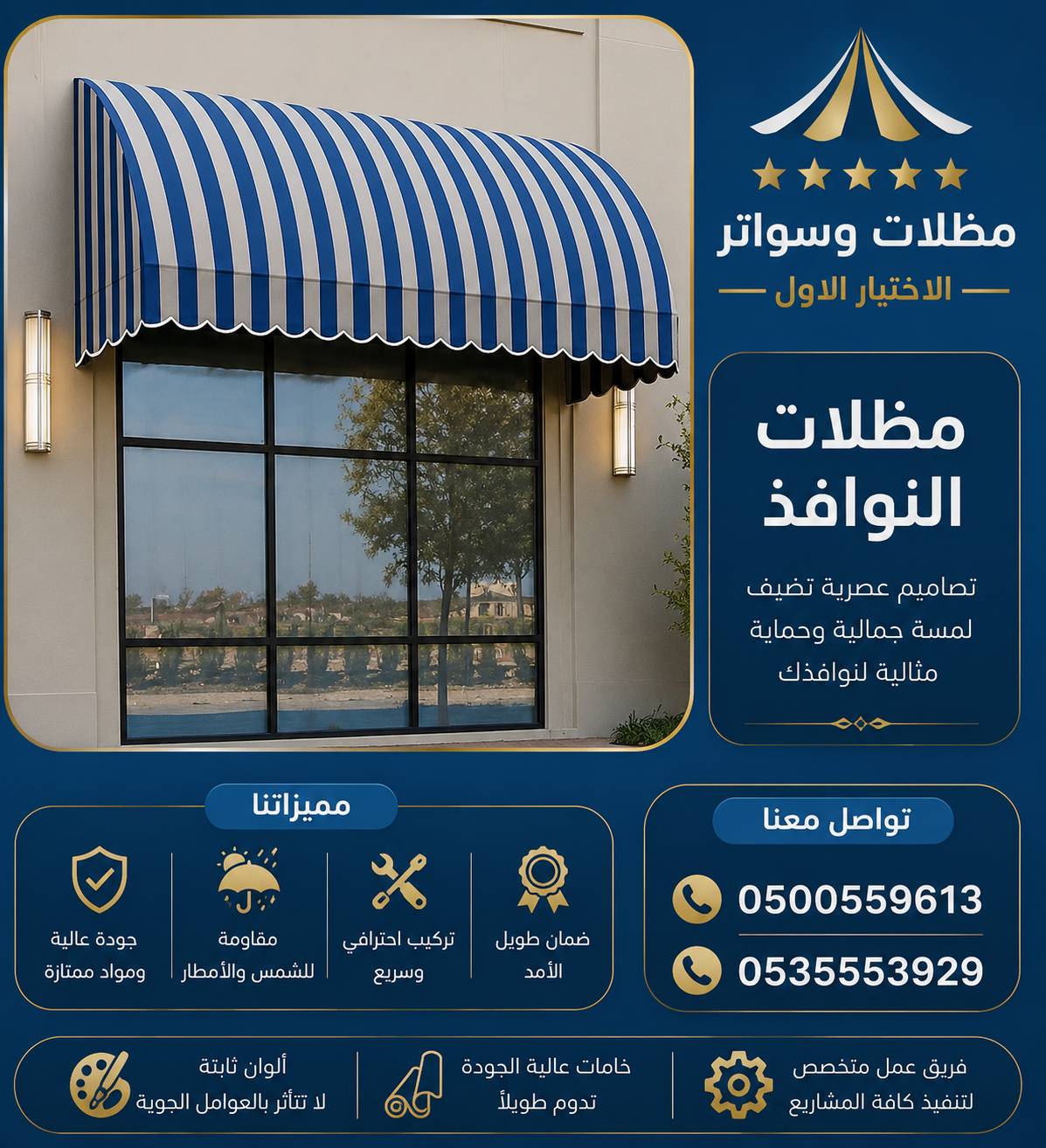 مظلات ابتكار الاختيارالاول 0500559613 مظلات سيارات - سواتر - هناجر - مشاريع مظلات