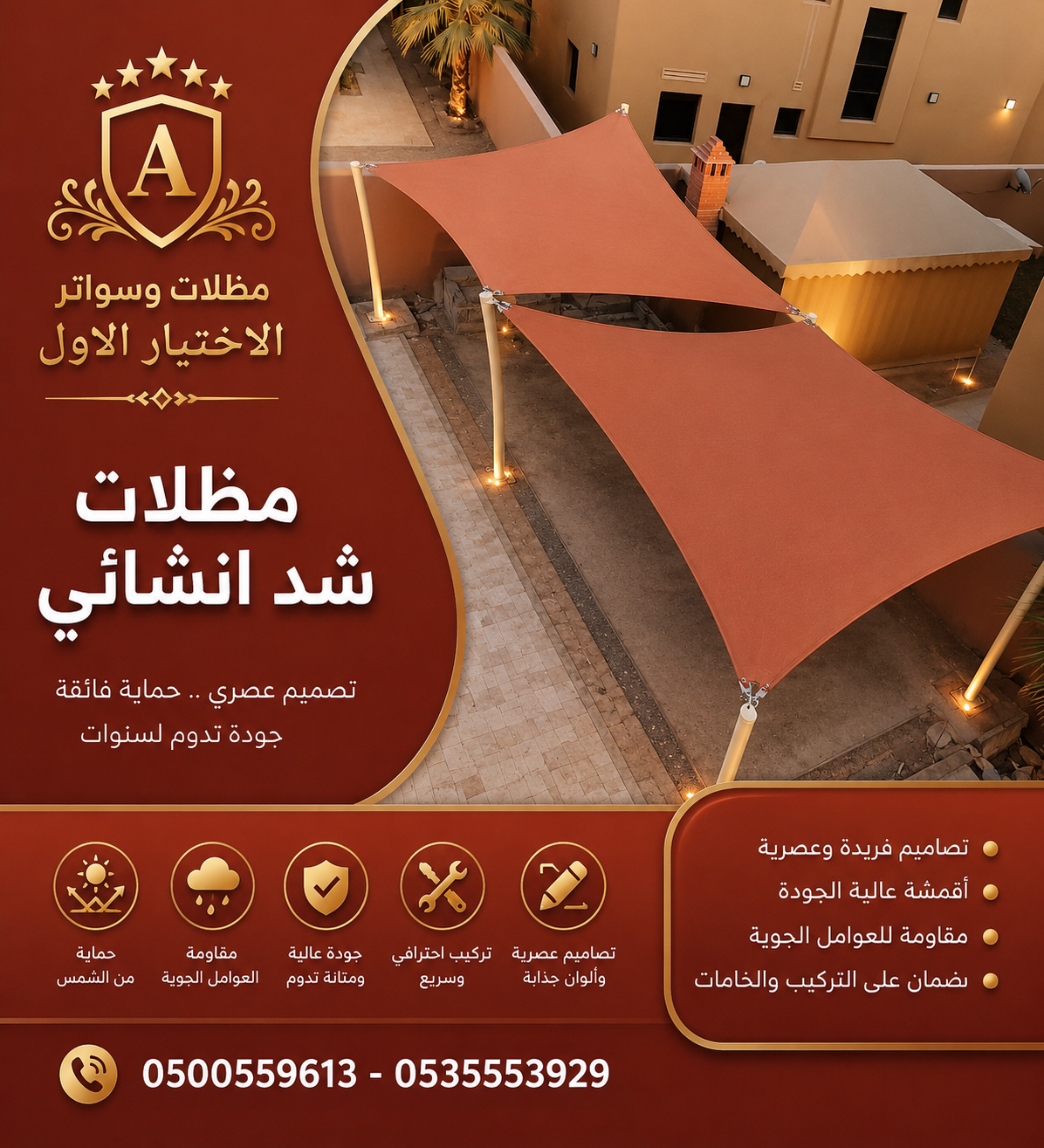 مظلات ابتكار الاختيارالاول 0500559613 مظلات سيارات - سواتر - هناجر - مشاريع مظلات