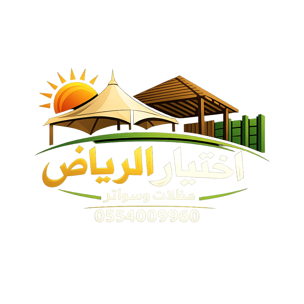 مظلات وسواتر ظل أبتكار مظلات الاختيارالسعودي ورشة مظلات وسواتر الاختيارالاول 0114996351 ابتكارجميع انواع المظلات و السواتروالهناجر,قرميد