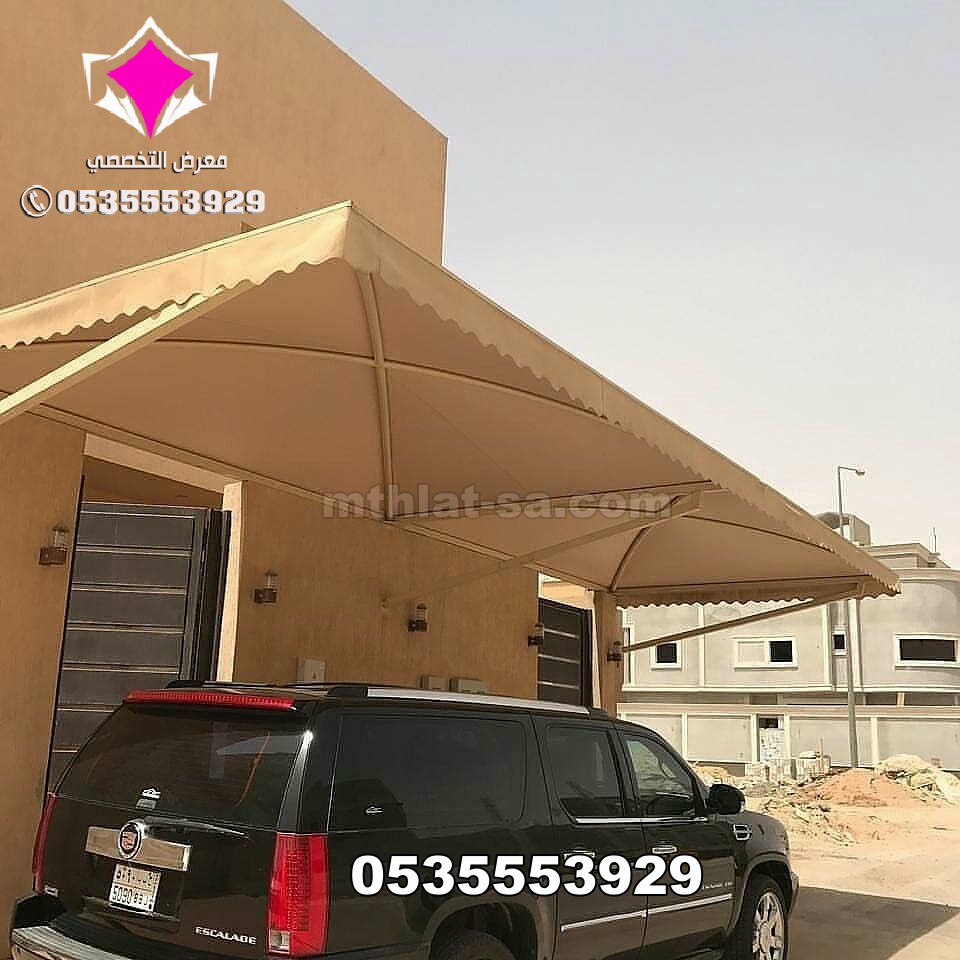 معرض تركيب مظلات للسيارات بالرياضمعرض مظلات وسواتر بمدية الرياض 0500559613 تركيب مظلات مواقف سيارات ومدارس وساحات وفلل وقصور بالرياض