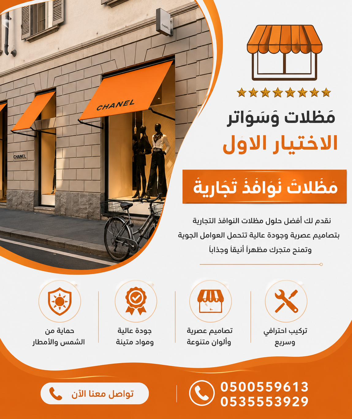 مظلات وسواتر الاختيار الاول تركيب مظلات للسيارات - شركة سواتر الرياض - انشاء مستودعات - تركيب ساندوتش بانل - مظلات حدائق برجولات خشبية التخصصي