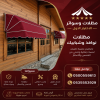 مظلات جازان الابتكار الجديد مظلاتي0114996351 مظلات وسواترالاختيارالاول مظلات,مظلات