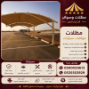 محل ظـل مظلات الابتكار الجديد  مظلاتي مظلات وسواترالاختيارالاول 0500559613 مظلات