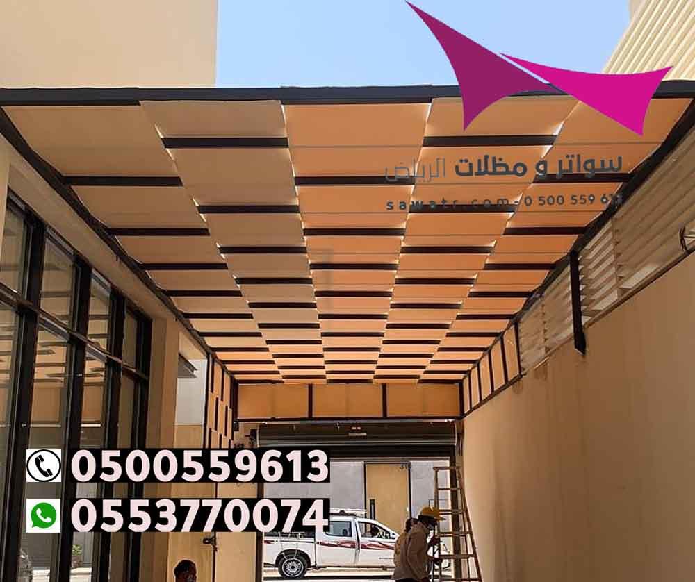 نقدم خدمات تركيب مظلات سيارات في كافه أحياء الرياض. أشكال مظلات سيارات 0500559613