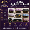 مظلات وسواتر الاختيار الاول شركة سواتر ومظلات تركيب مظلات سيارات