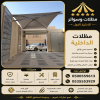 تركيب سواتر الابتكار الجديد مظلاتي مظلات سواترالاختيارالاول13 o5oo5596