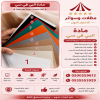 مظلات و سواتر 0114996351 ابتكار جديد من مظلات و سواتر الاختيارالاول
