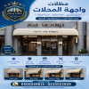 مظلات و سواتر 0114996351 ابتكار جديد من مظلات و سواتر الاختيارالاول مظلات و سواتر 0114996351 ابتكار جديد من مظلات و سواتر الاختيارالاول