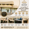 مظلات السيارات 0114996351 ابتكار جديد من مظلات و سواتر الاختيارالاول O