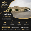 مظلات الابتكار الجديد✅مظلاتي مظلات وسواترالاختيارالاول 0500559613