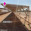 نوفر افضل ماركات المظلات في شركة تركيب مظلات سيارات بالرياض 0500559613 نوفر افضل ماركات المظلات في شركة تركيب مظلات سيارات بالرياض 0500559613