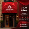 مظلات وسواتر اختيار الاول مظلات مواقف سيارات الرياض الدمام الخبر مظلات وسواتر اختيار الاول مظلات مواقف سيارات الرياض الدمام الخبر