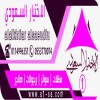 محل ظـل مظلات الابتكار الجديد 0114996351 مظلات وسواترالاختيارالاول محل ظـل مظلات الابتكار الجديد 0114996351 مظلات وسواترالاختيارالاول