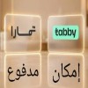 سيوله تابي وتمارا وامكان ومدفوع سيوله تابي وتمارا وامكان ومدفوع