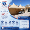 مظلات وسواتر الاختيار الاول تركيب مظلات للسيارات - شركة سواتر الرياض - مظلات وسواتر الاختيار الاول تركيب مظلات للسيارات - شركة سواتر الرياض -