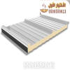 محل الواح ساندوتش بانل , مقاول تركيب ساندوتش بانل 0535553929 محل الواح ساندوتش بانل , مقاول تركيب ساندوتش بانل 0535553929
