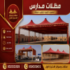 مظلات وسواتر الاختيار الاول تركيب مظلات للسيارات - شركة سواتر الرياض -