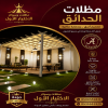 مظلات وسواتر الاختيار الاول شركة سواتر ومظلات تركيب مظلات سيارات مظلات وسواتر الاختيار الاول شركة سواتر ومظلات تركيب مظلات سيارات
