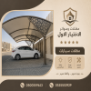 ابتكار الظل محلات مظلات التخصصي مظلات وسواترالاختيارالاول 0114996351 ابتكار الظل محلات مظلات التخصصي مظلات وسواترالاختيارالاول 0114996351