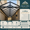 ابتكار الظل محلات مظلات التخصصي مظلات وسواترالاختيارالاول 0114996351 ابتكار الظل محلات مظلات التخصصي مظلات وسواترالاختيارالاول 0114996351