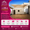 تركيب مظلات مودرن من مؤسسة الاختيار الاول مظلات سيارات متحركة كهربائية تركيب مظلات مودرن من مؤسسة الاختيار الاول مظلات سيارات متحركة كهربائية