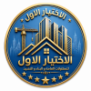 مظلات وسواتر الاختيار الاول مظلات مواقف السيارات تركيب خيام هناجر مظلات وسواتر الاختيار الاول مظلات مواقف السيارات تركيب خيام هناجر