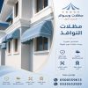 مظلات وسواتر الاختيار الاول مظلات مواقف السيارات بالرياض تركيب برجولات مظلات وسواتر الاختيار الاول مظلات مواقف السيارات بالرياض تركيب برجولات
