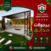 مظلات وسواتر الاختيار الاول مظلات مواقف سيارات تركيب خيام هناجر مستودع مظلات وسواتر الاختيار الاول مظلات مواقف سيارات تركيب خيام هناجر مستودع