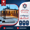 تركيب مظلات مودرن من مؤسسة الاختيار الاول مظلات سيارات متحركة كهربائية تركيب مظلات مودرن من مؤسسة الاختيار الاول مظلات سيارات متحركة كهربائية