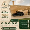 معرض مظلات وسواتر الاختيار الاول تركيب مظلات مواقف سيارات بالرياض - معرض مظلات وسواتر الاختيار الاول تركيب مظلات مواقف سيارات بالرياض -