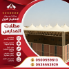 معرض مظلات وسواتر الاختيار الاول تركيب مظلات مواقف سيارات بالرياض جدة معرض مظلات وسواتر الاختيار الاول تركيب مظلات مواقف سيارات بالرياض جدة