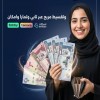 سيوله امكان وتمارا وتابي ومدفوع سيوله امكان وتمارا وتابي ومدفوع
