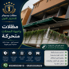 معرض مظلات وسواتر الاختيار الاول تركيب مظلات مواقف سيارات بالرياض جدة معرض مظلات وسواتر الاختيار الاول تركيب مظلات مواقف سيارات بالرياض جدة