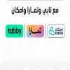 سيوله تابي ومدفوع وتمارا وامكان سيوله تابي ومدفوع وتمارا وامكان