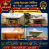 سواتر ومظلات الاختيار الاول - عروض حصريه وخصومات جديد للمظلات والسواتر سواتر ومظلات الاختيار الاول - عروض حصريه وخصومات جديد للمظلات والسواتر