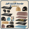 سواتر ومظلات الاختيار الاول - عروض حصريه وخصومات جديد للمظلات والسواتر سواتر ومظلات الاختيار الاول - عروض حصريه وخصومات جديد للمظلات والسواتر