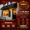 تركيب مظلات مودرن من مؤسسة الاختيار الاول مظلات سيارات متحركة كهربائية